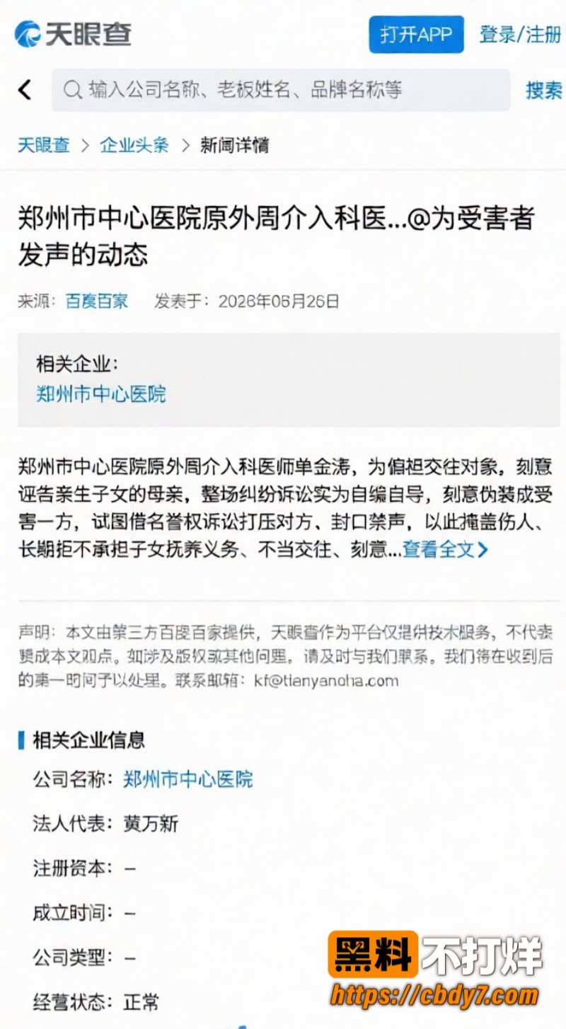 金涛11