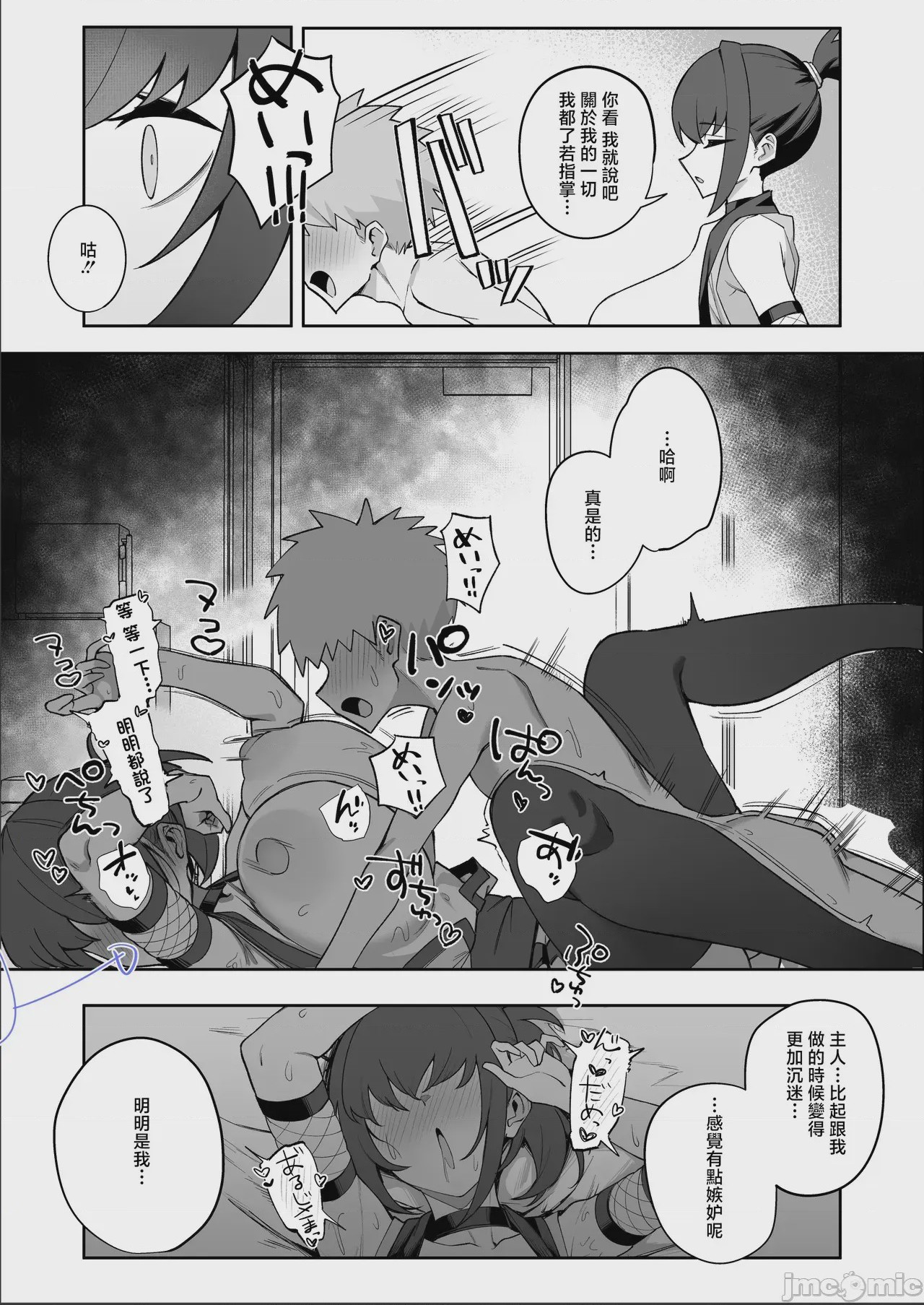 第1话，第 37 頁