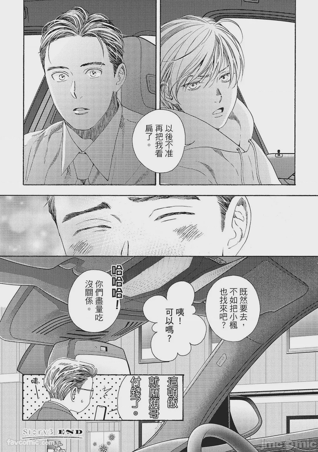 第1话, page 105