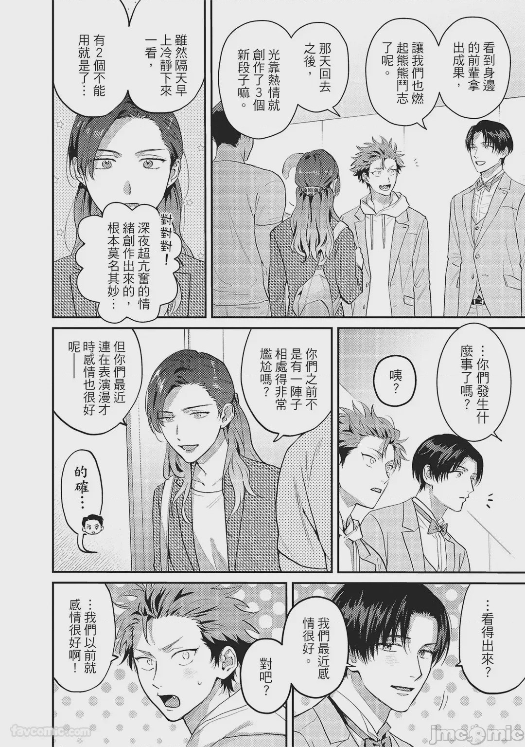 第1话, page 117