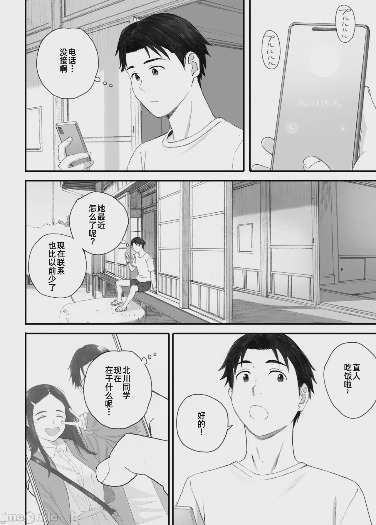 第1话, trang 89