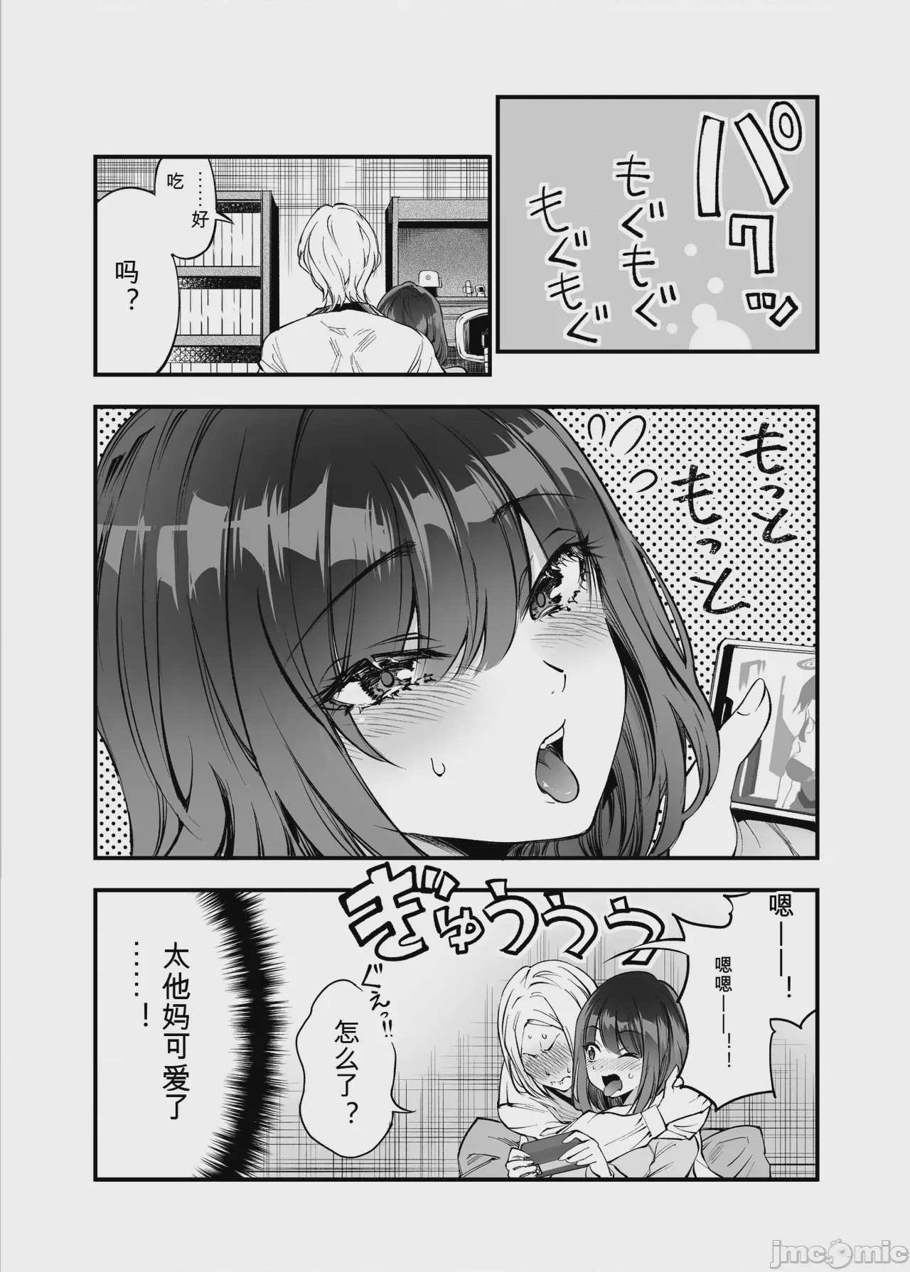 第1话、30 ページ
