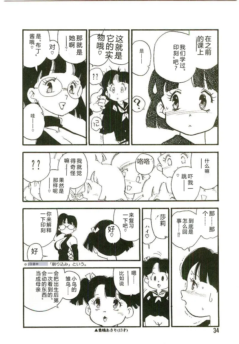 第 1 章, trang 33