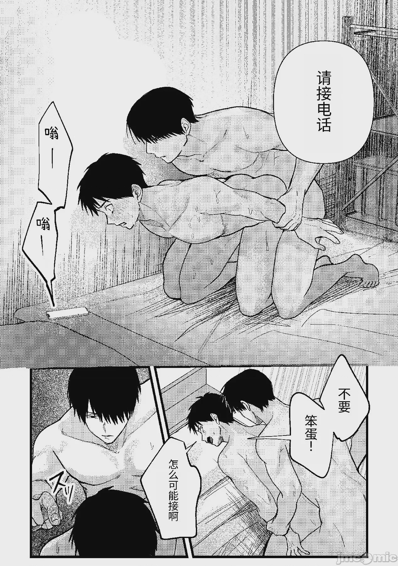 第1话，第 71 页