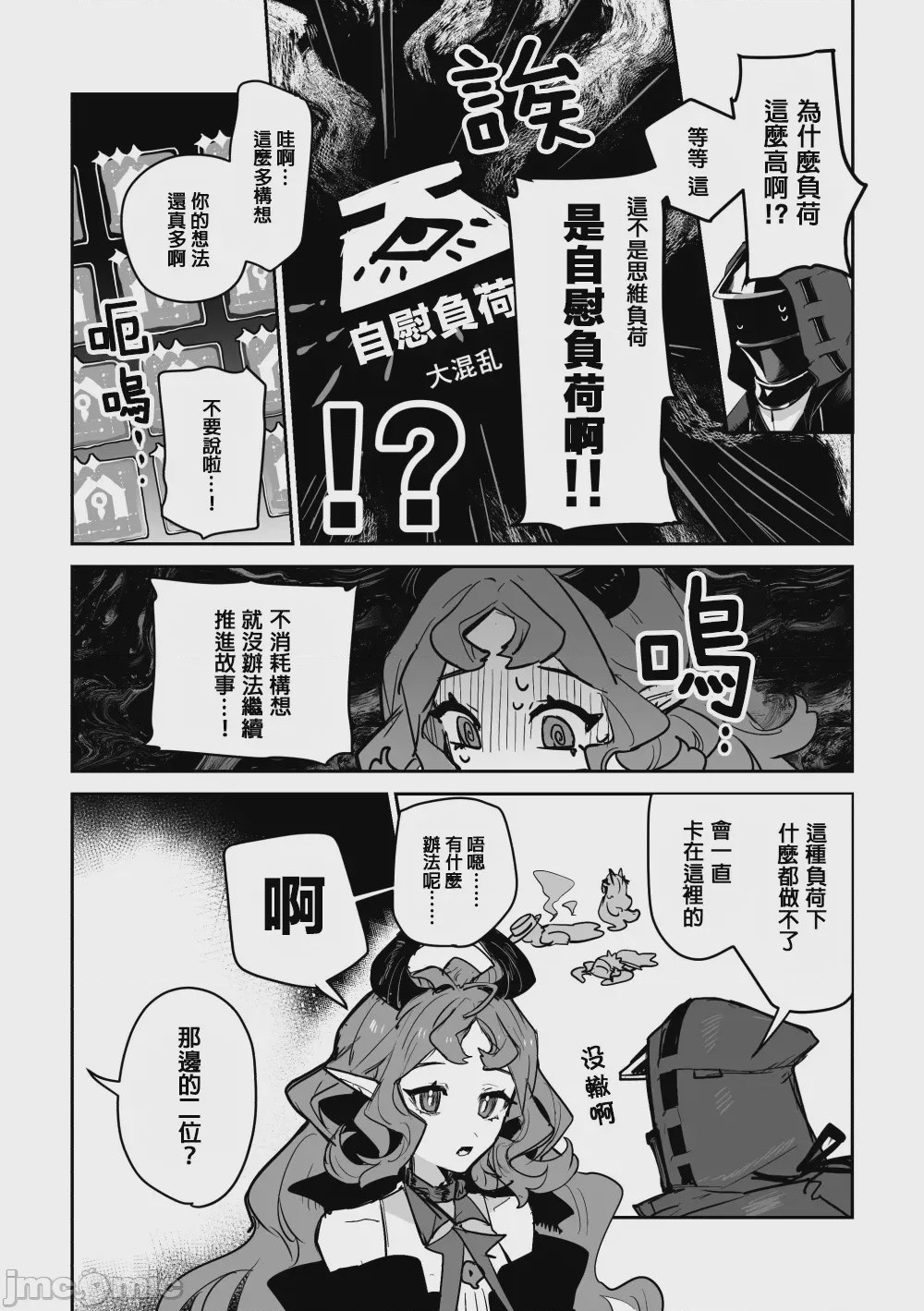 第1话，第 15 頁