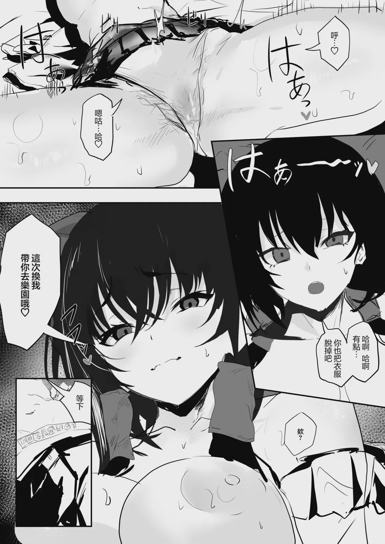 第1话, page 15