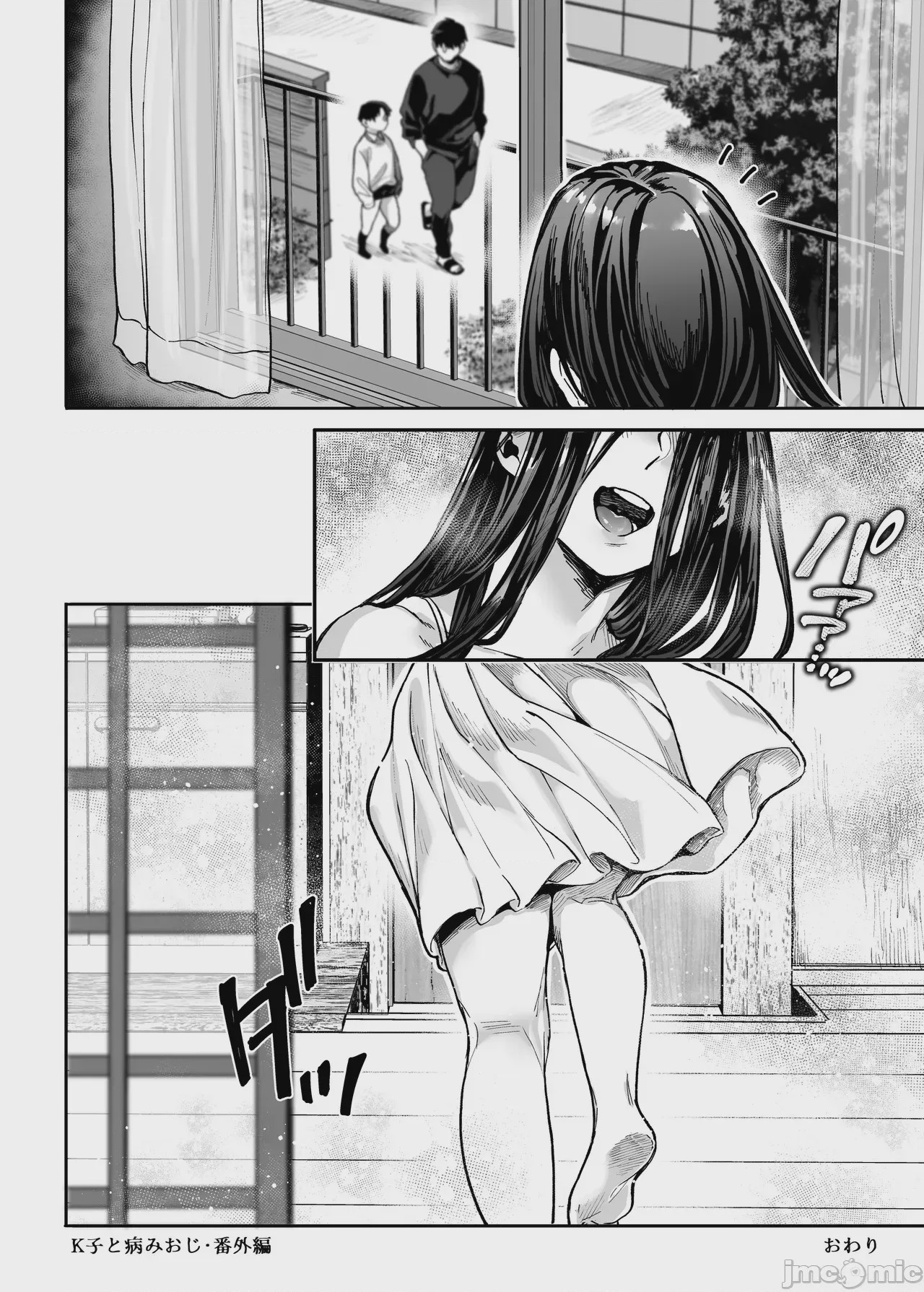 第1话，第 211 頁