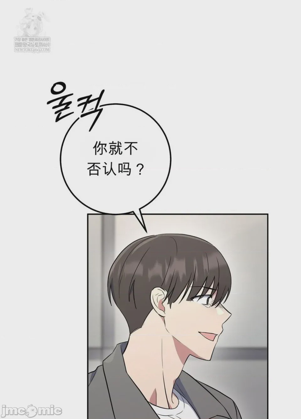 第1话，第 52 页
