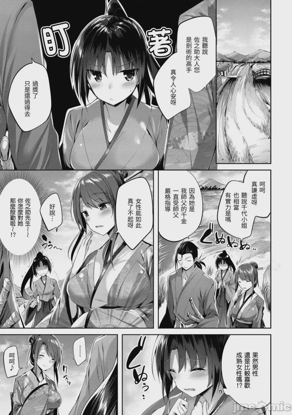 第1话，第 236 页