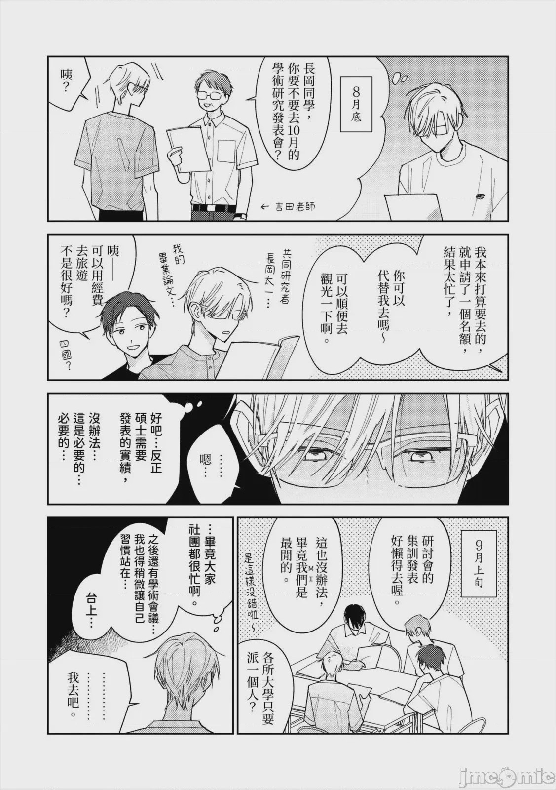 第1话, page 167