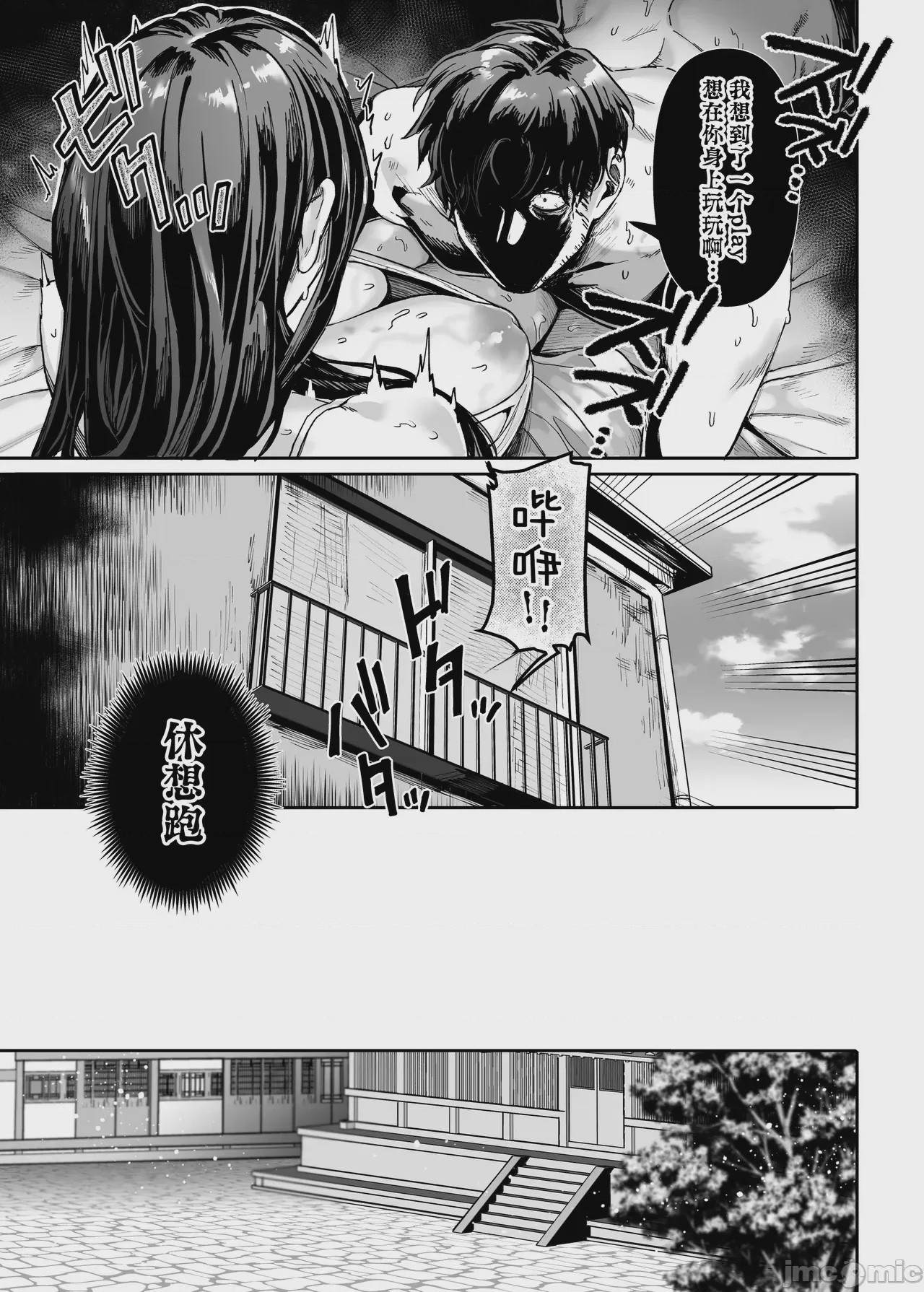 第1话, pahina 208