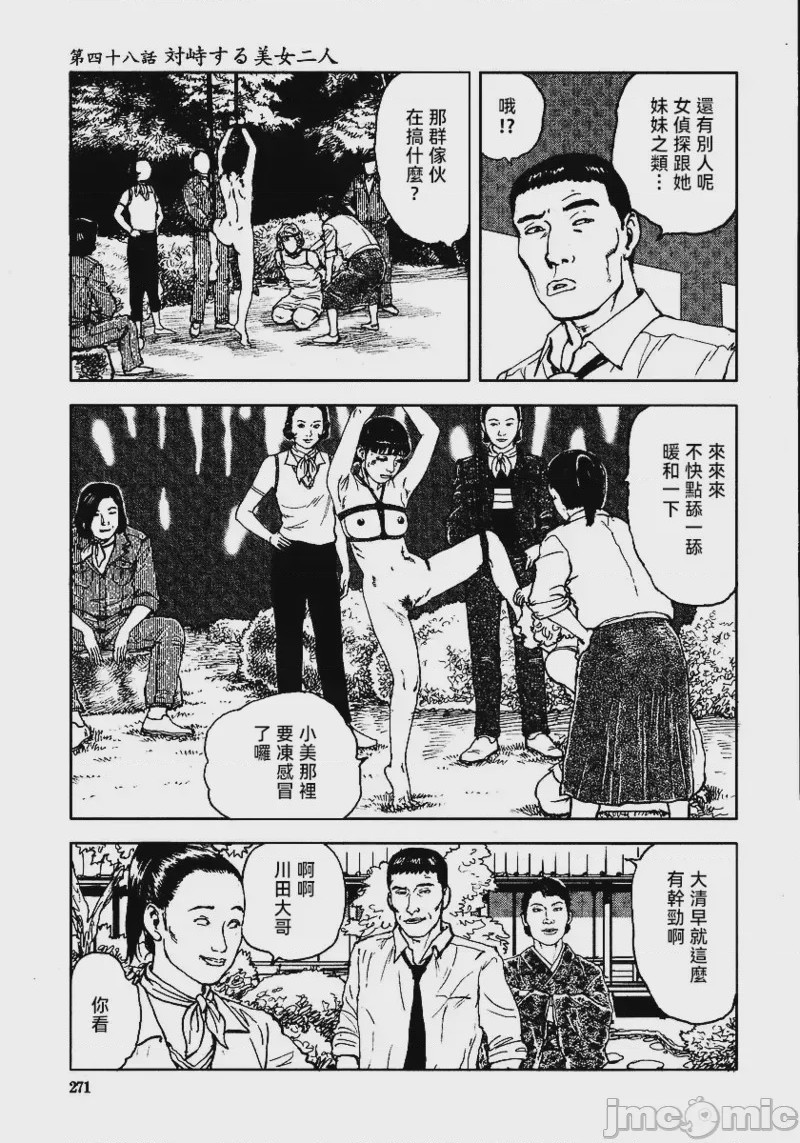 第1话, หน้า 277