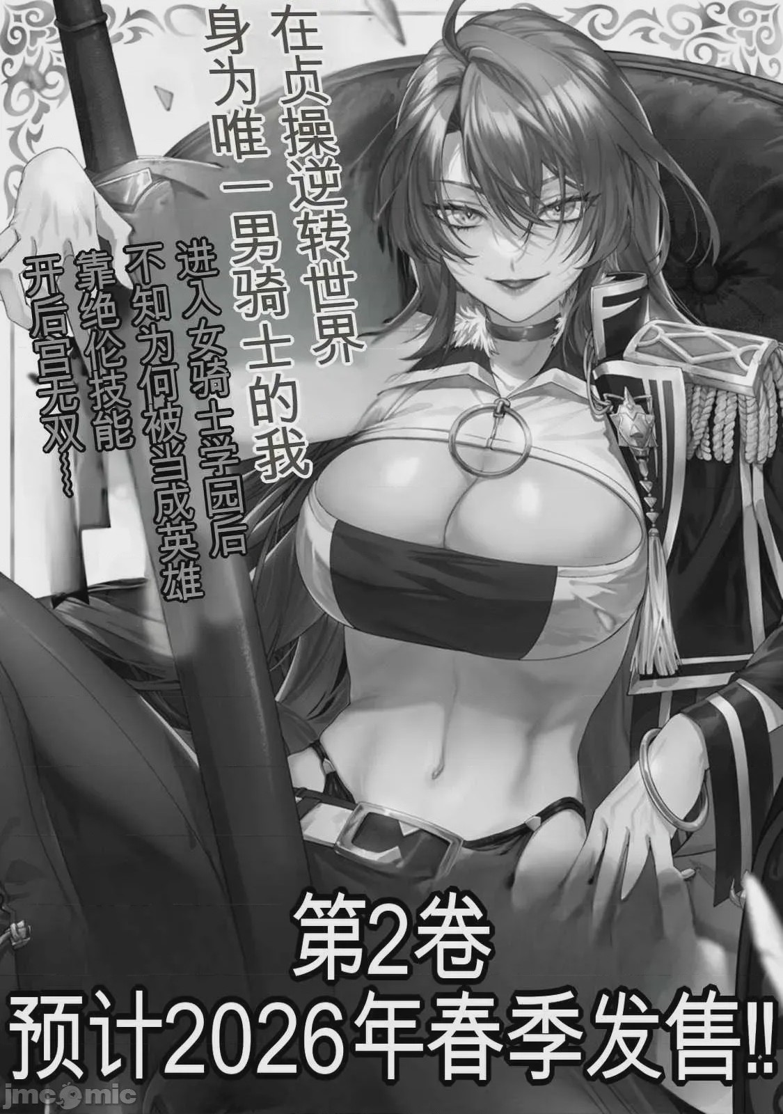 第1话，第 164 页