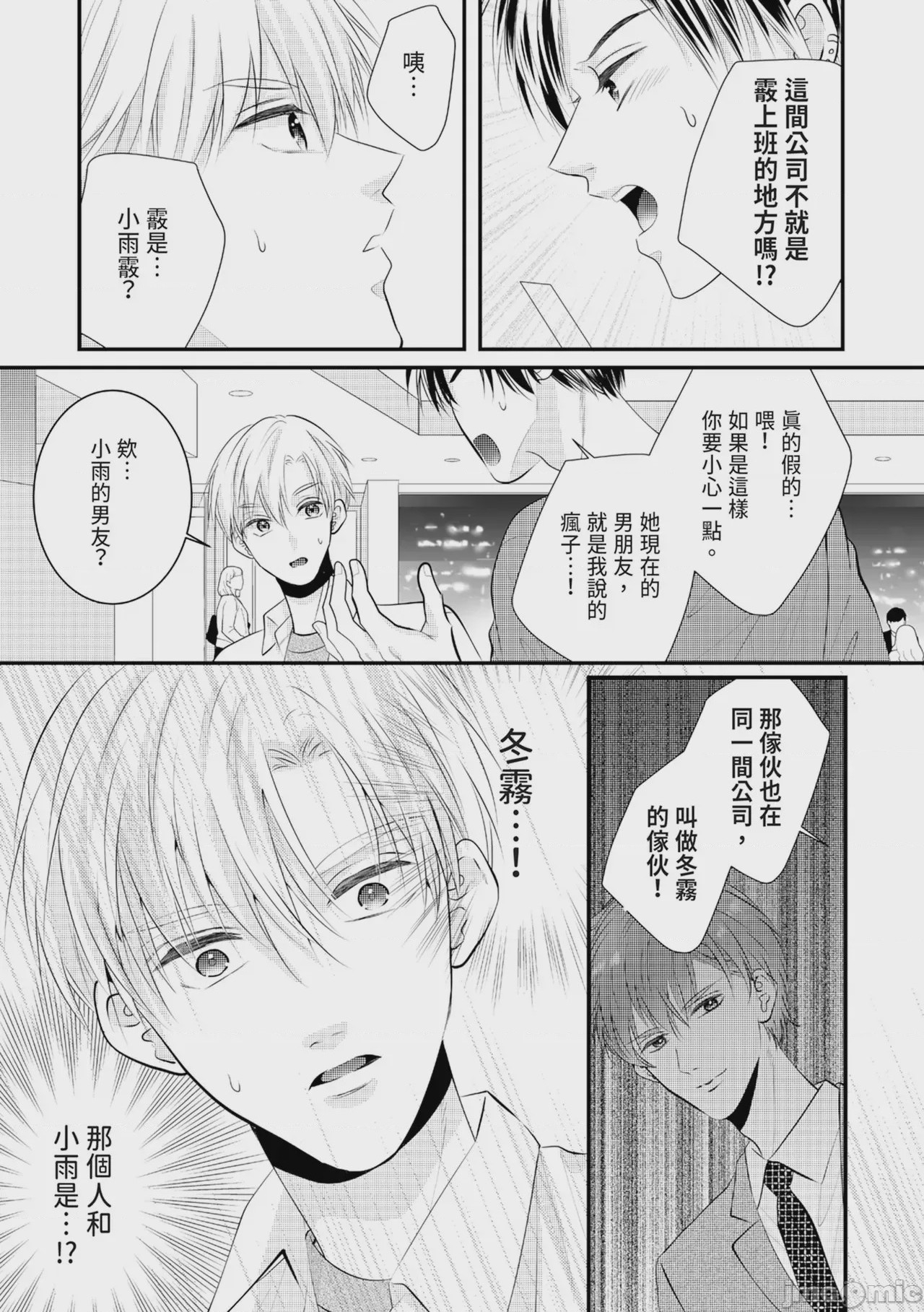 第1话，第 285 页