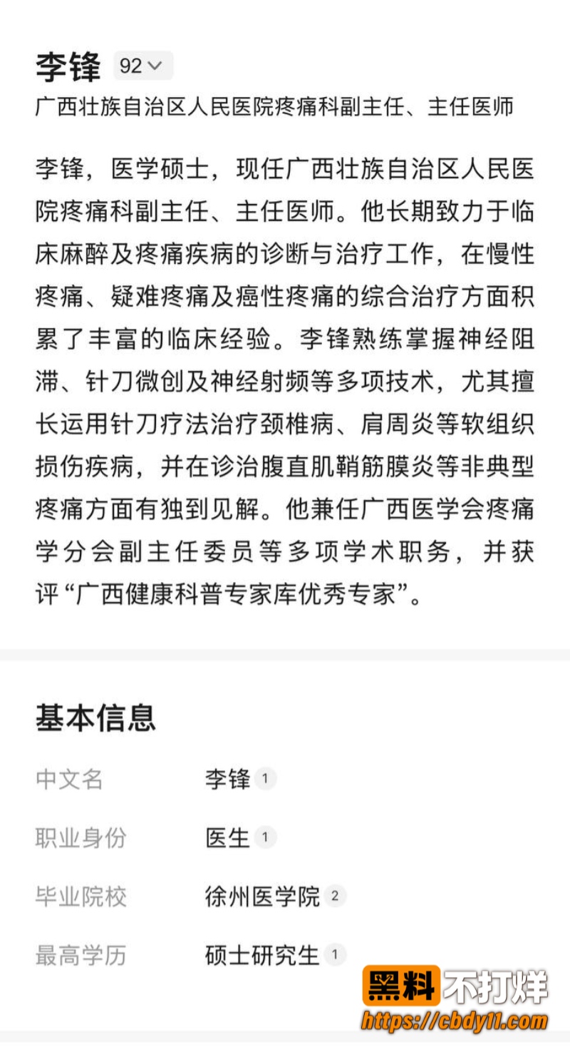 李锋33