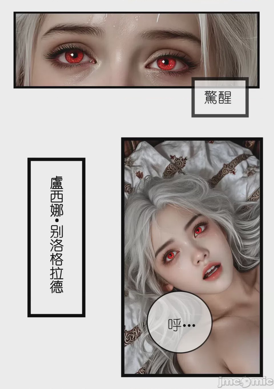 第1话 01-02, page 4