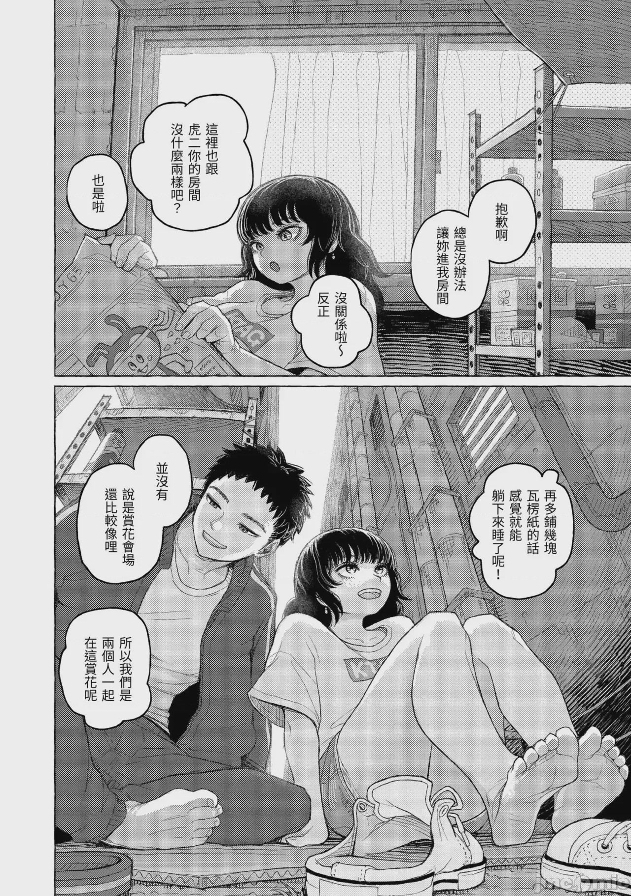第1话, page 94