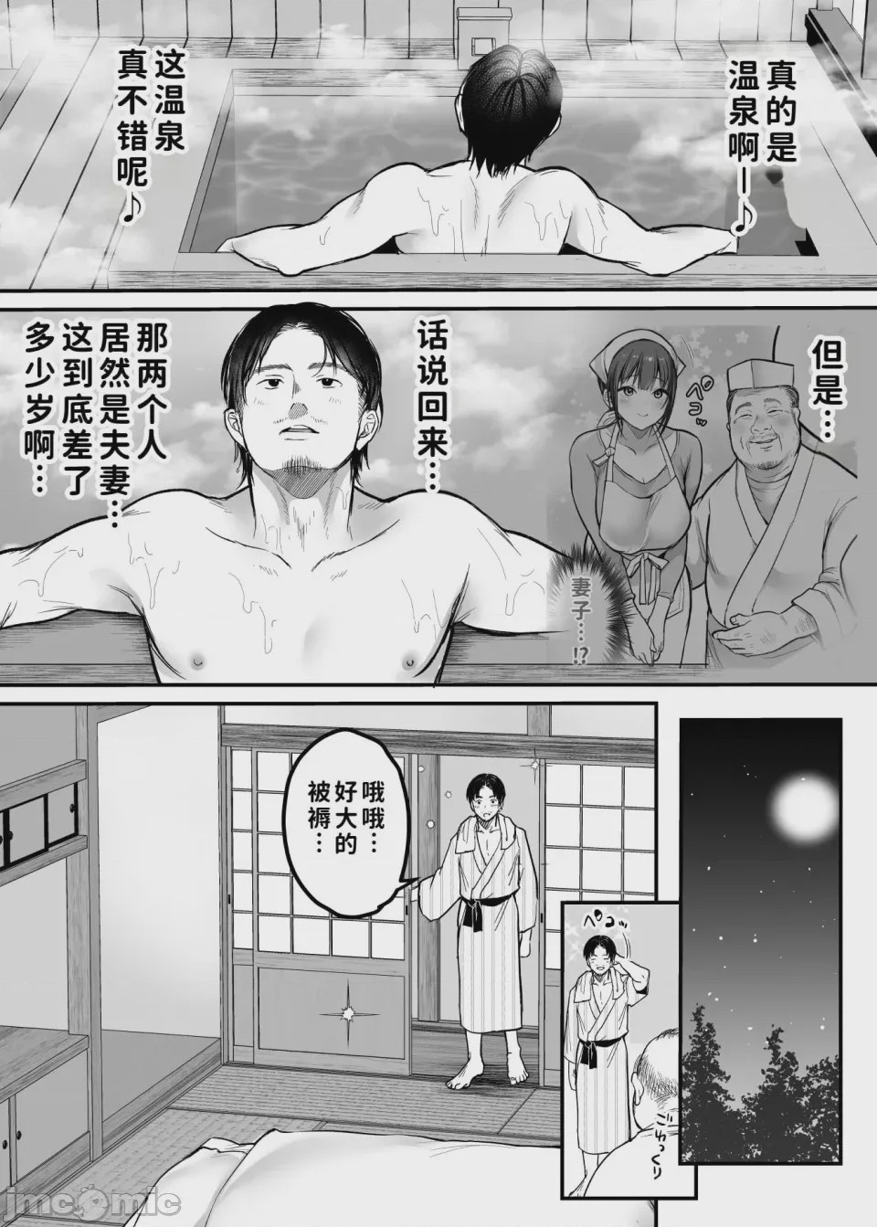 第1话, หน้า 9