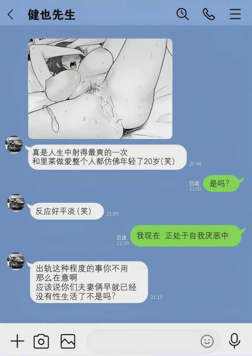 第1话, trang 116