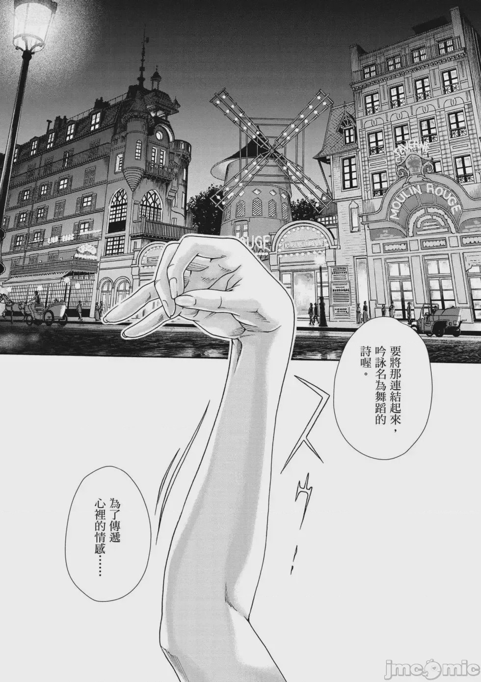 第1话，第 7 页