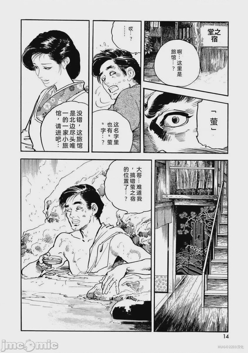 第1话, page 19