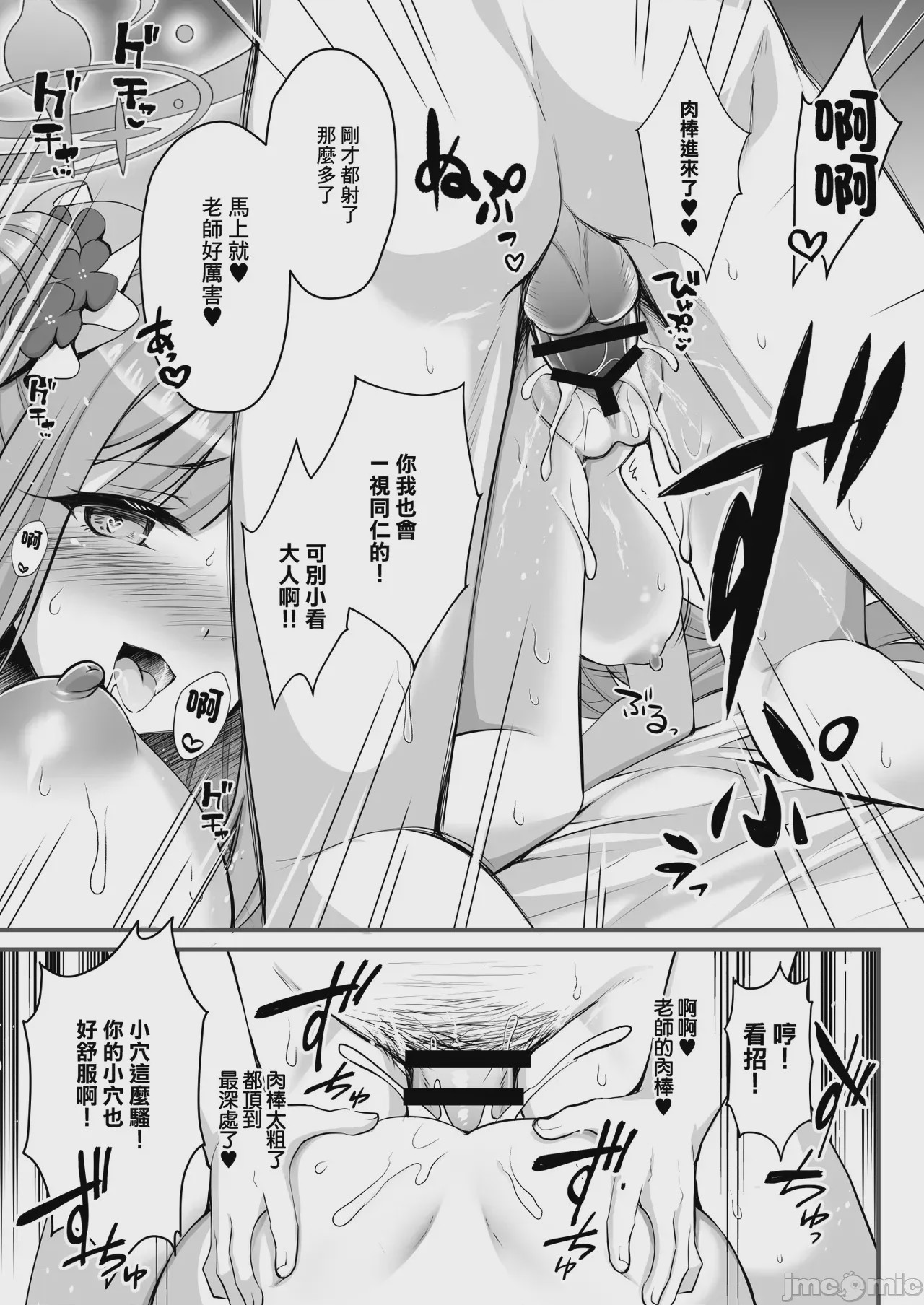第1话，第 12 頁