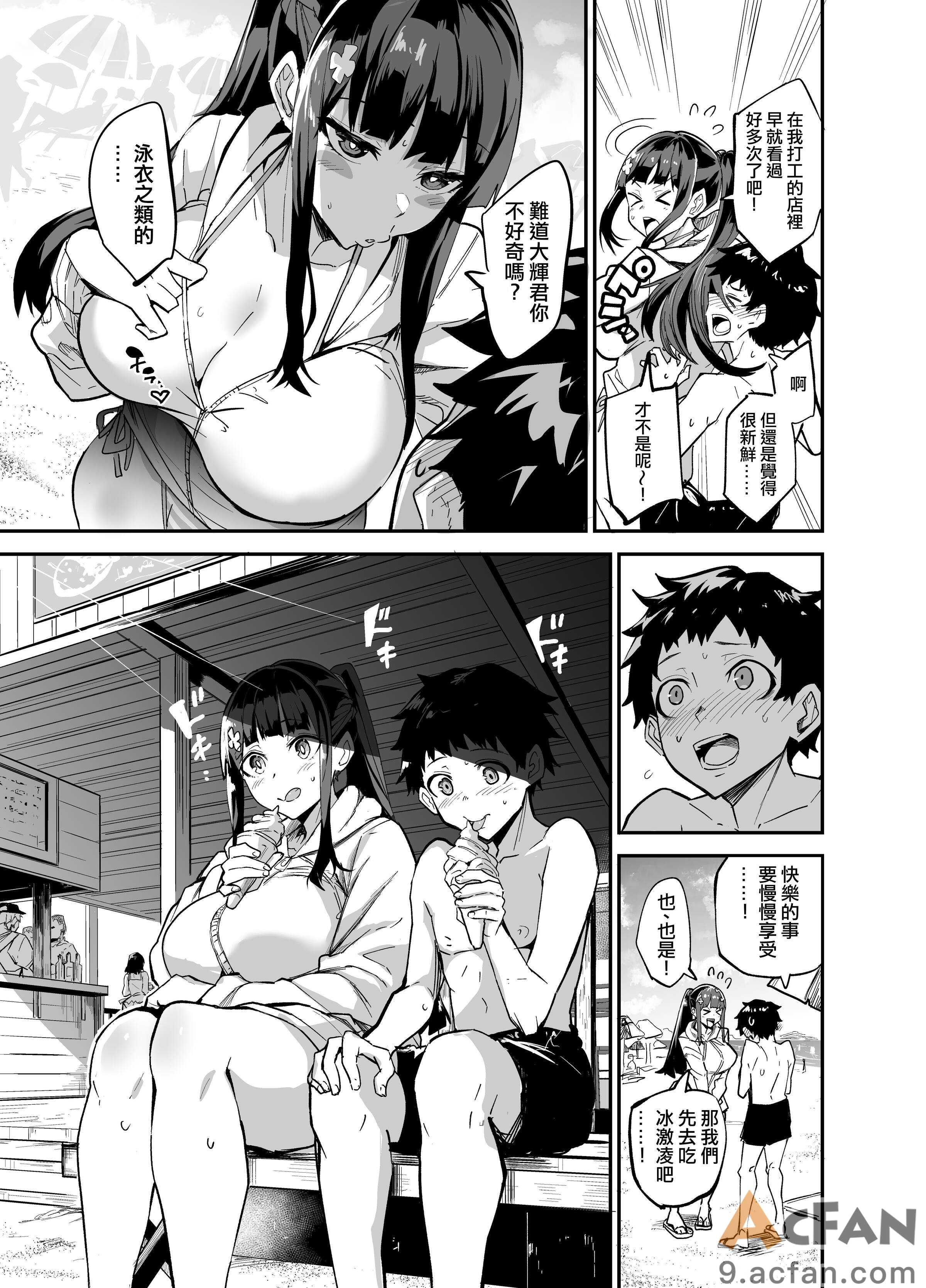 [ドラムス] アブカノ＋ [无修正]，第 15 頁
