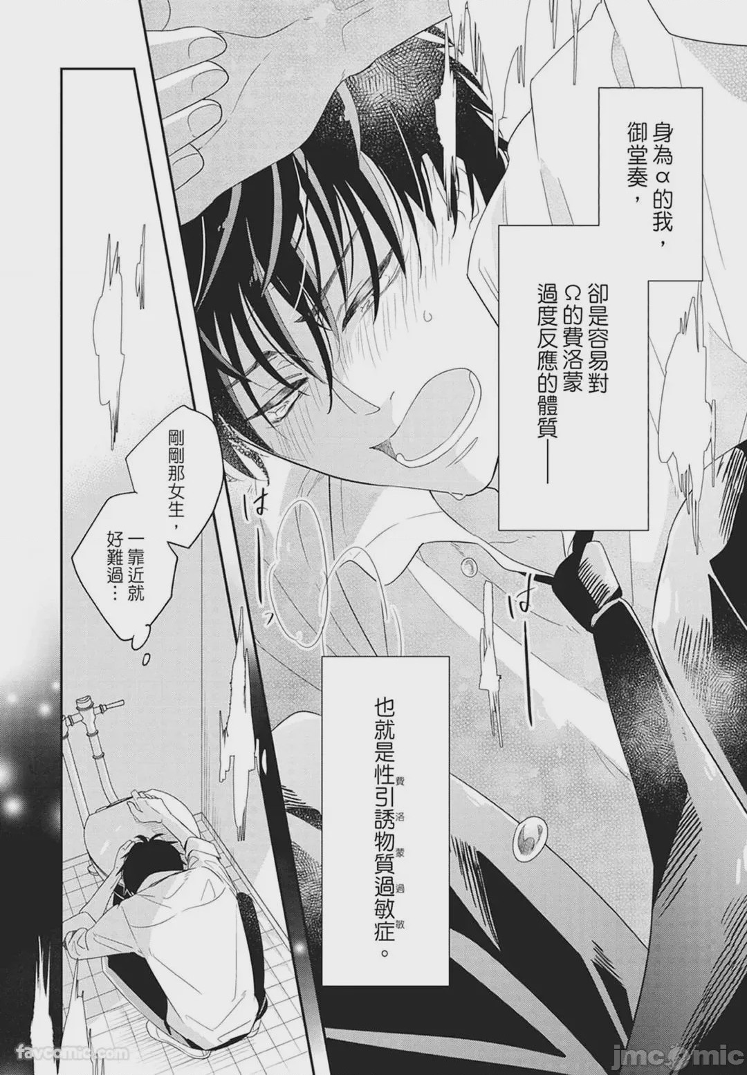 第1话，第 16 页