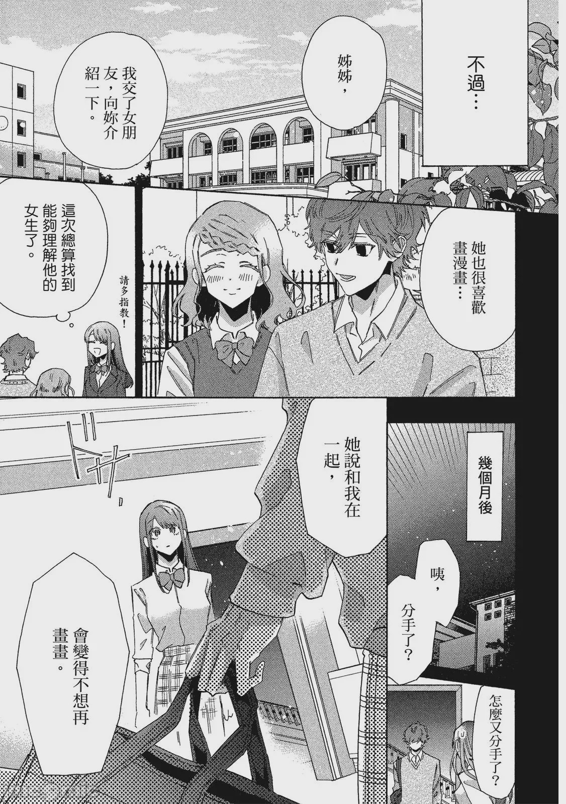 第1话，第 92 页