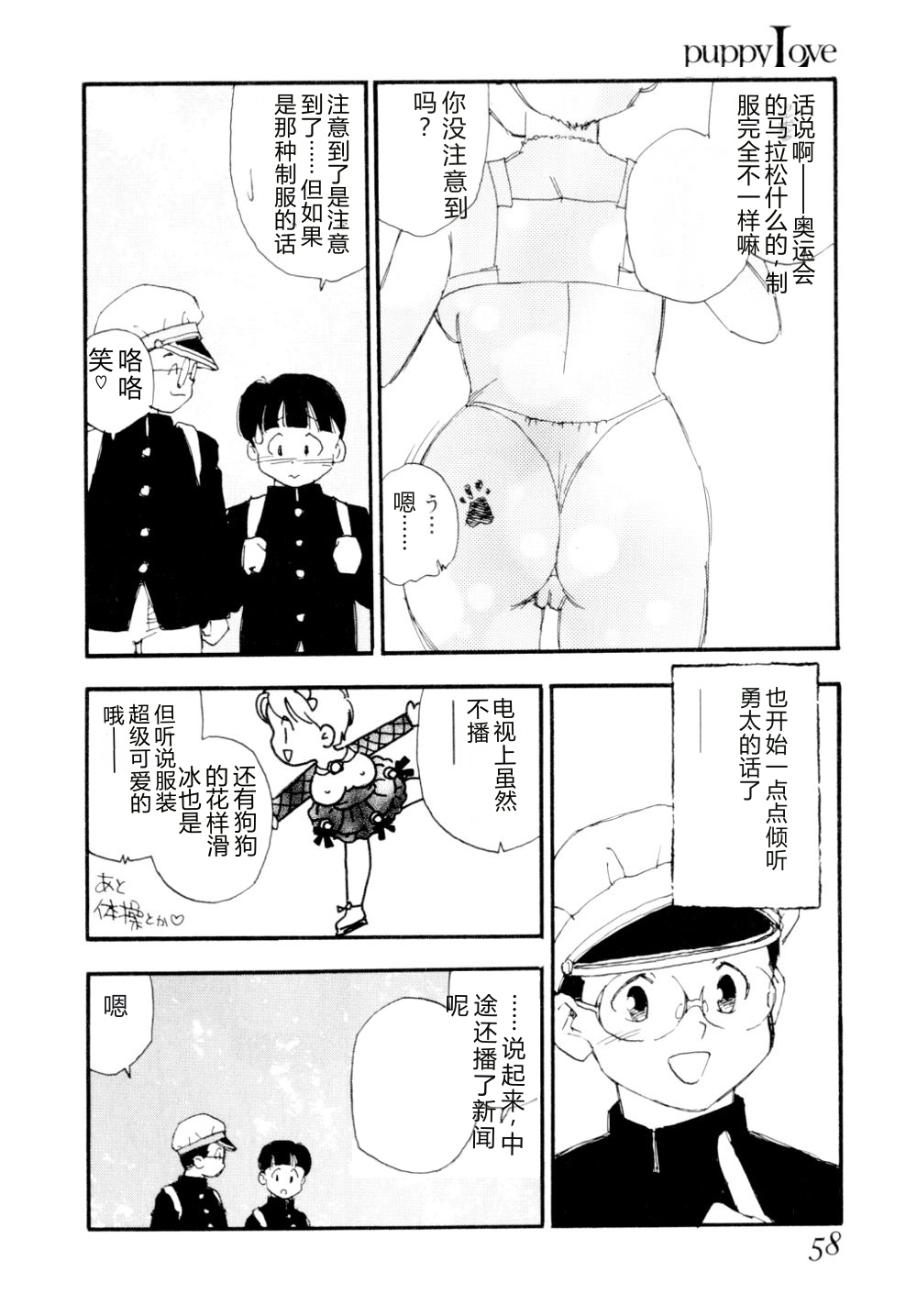 第 1 章, trang 61