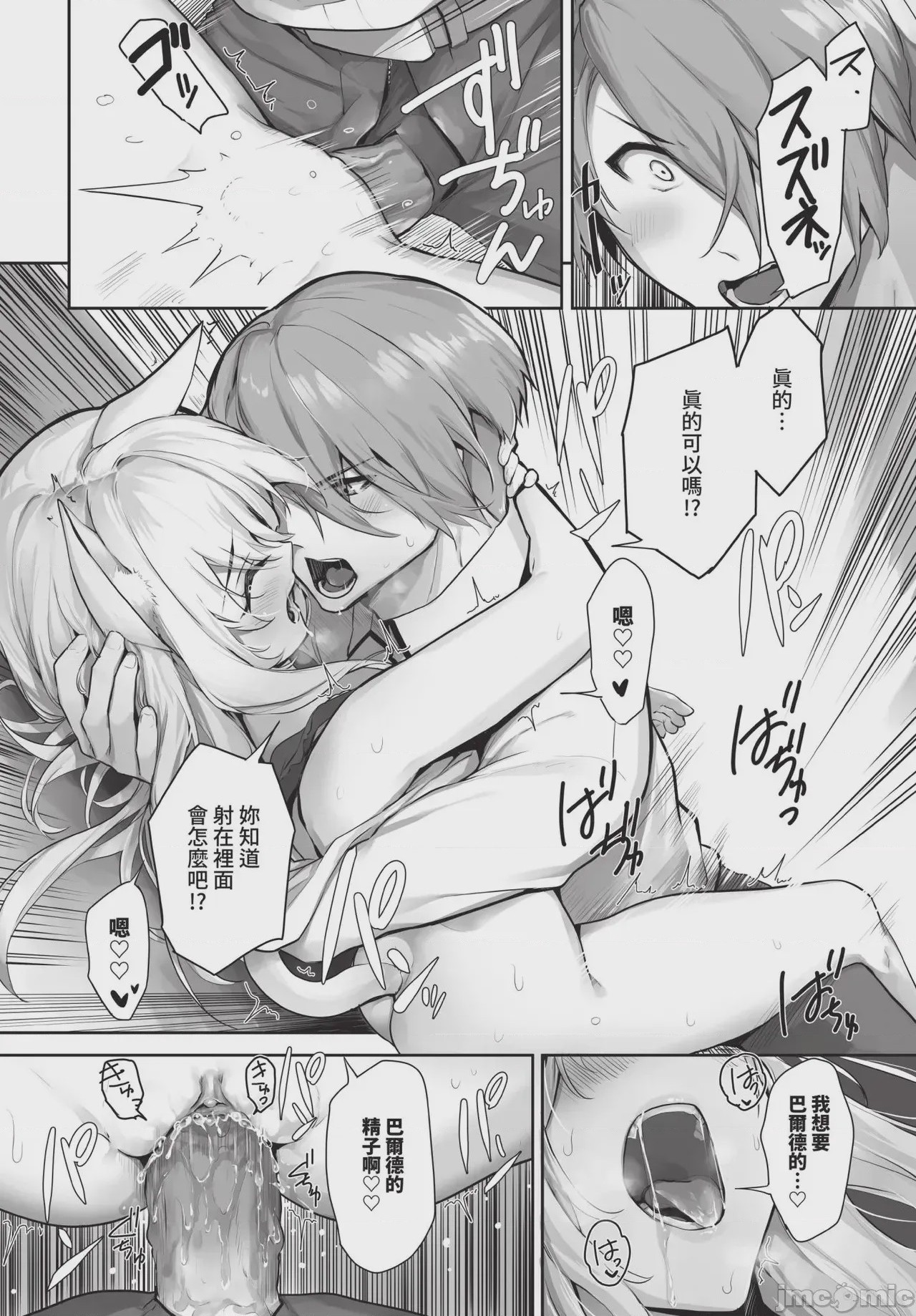 第1话, pahina 360