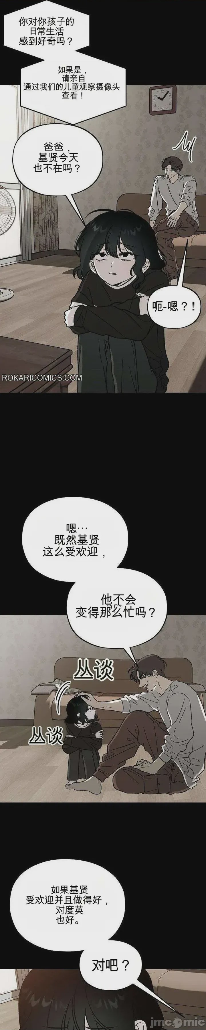 第1话, page 20