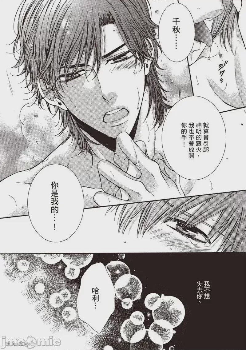 第1话、99 ページ