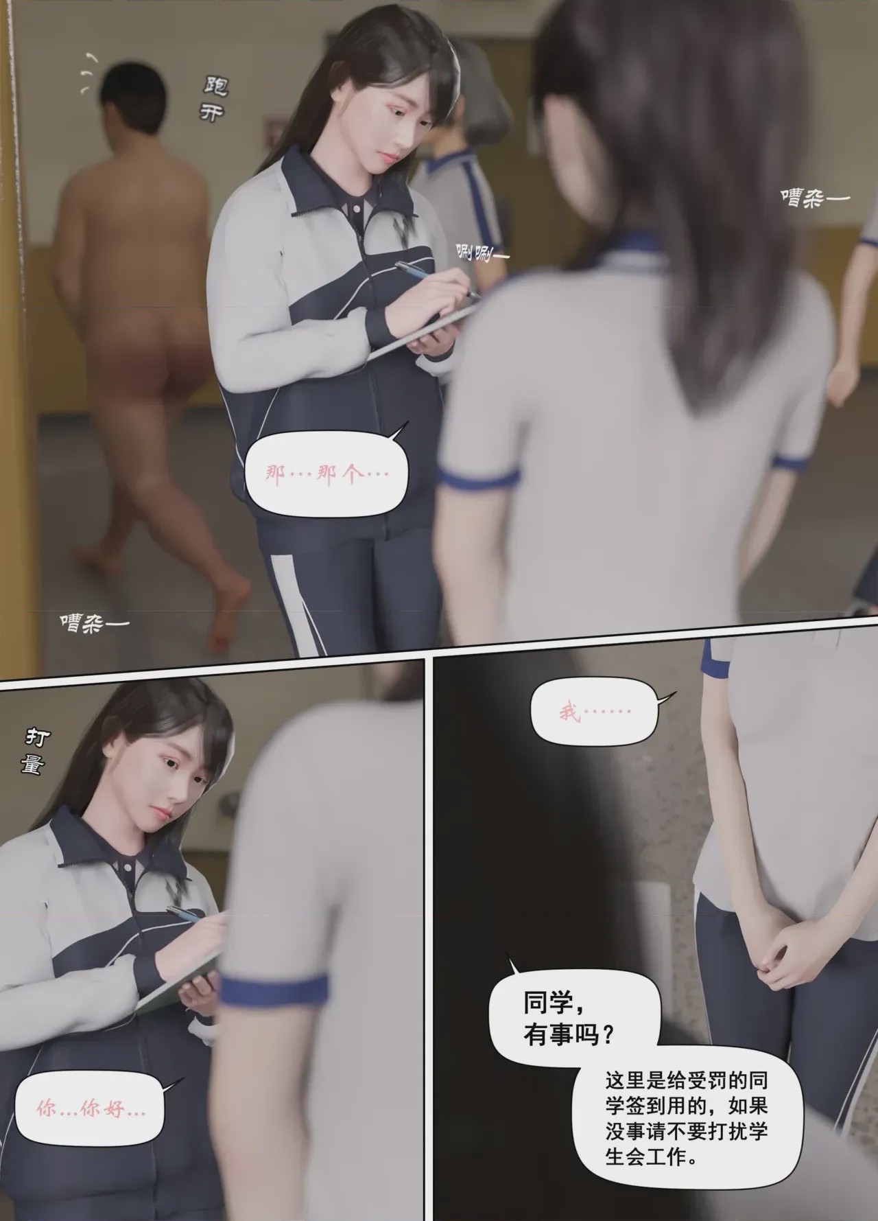 第1话, page 5