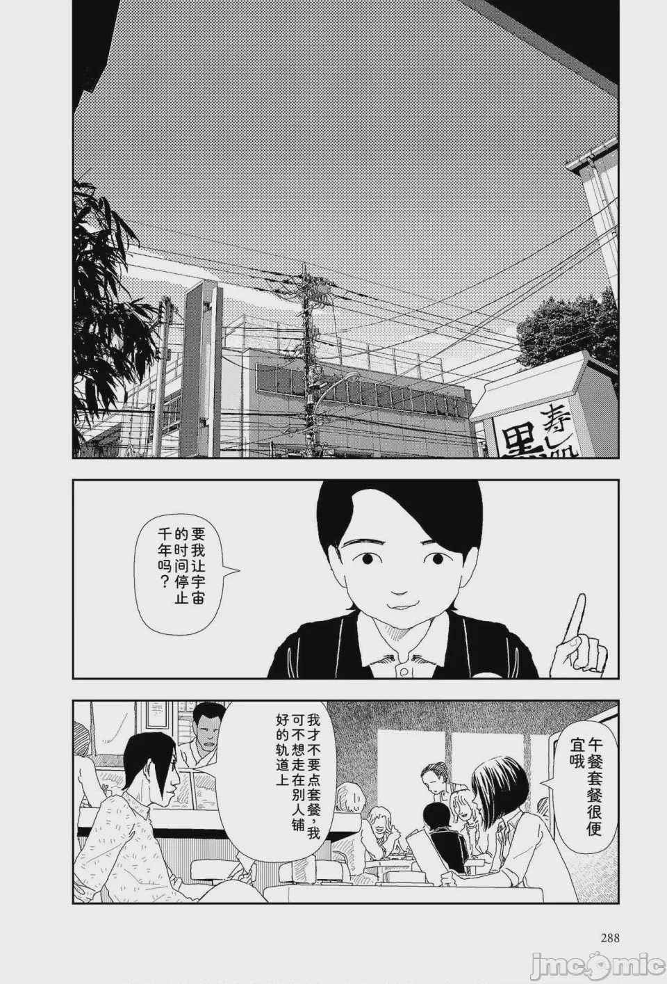 第1话，第 285 页