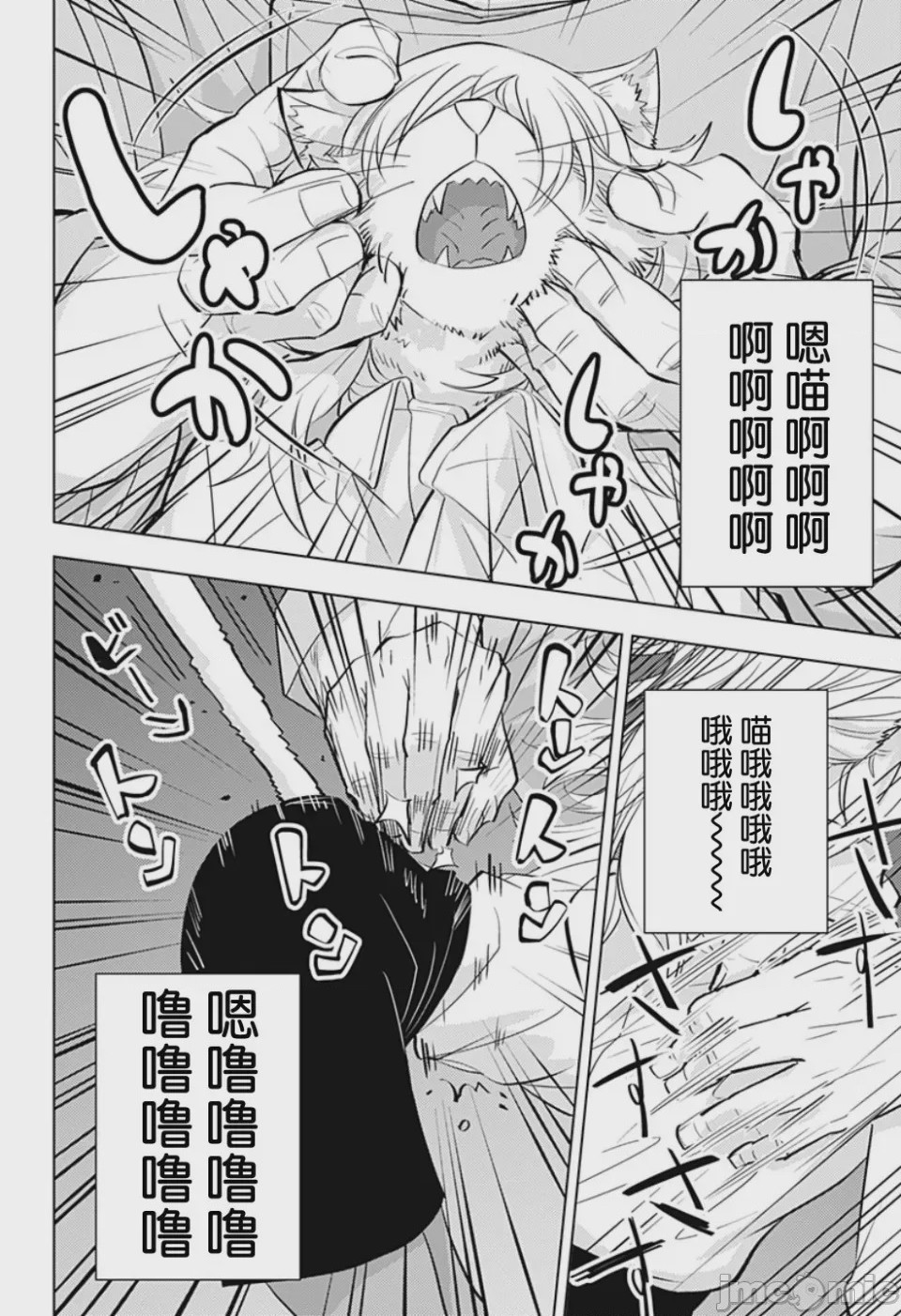第1话 短篇，第 18 页
