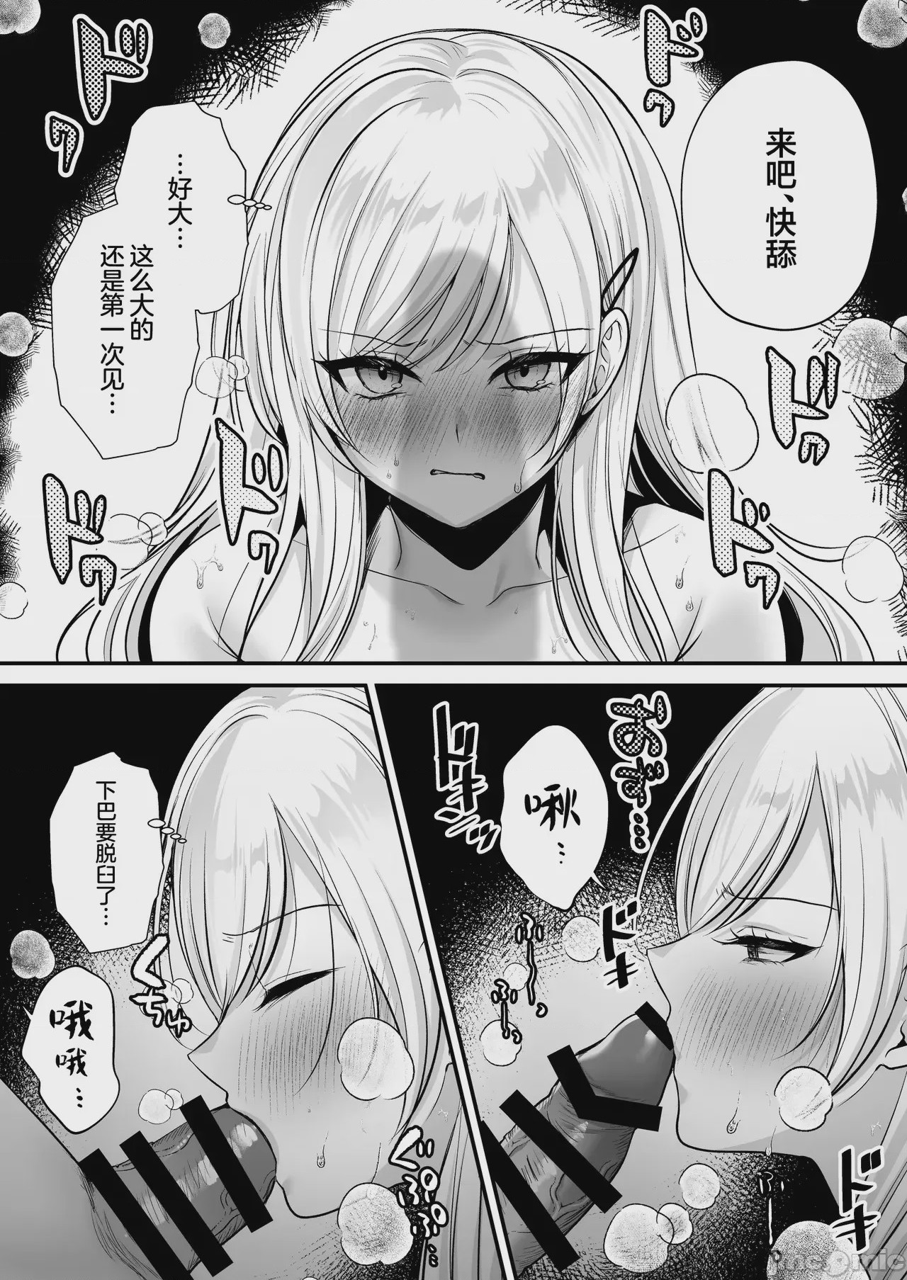第1话，第 41 页