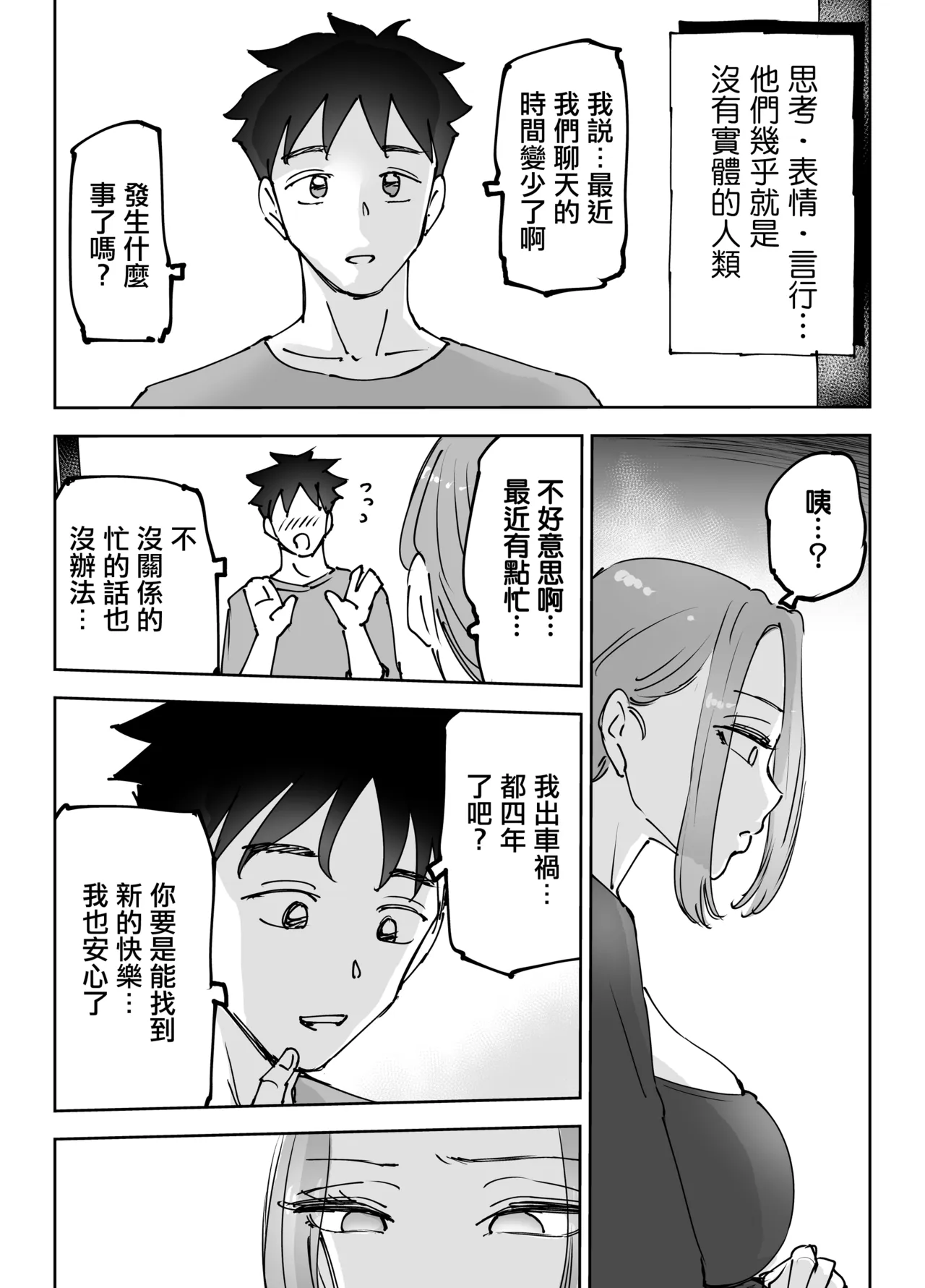 第 1 章, pahina 4