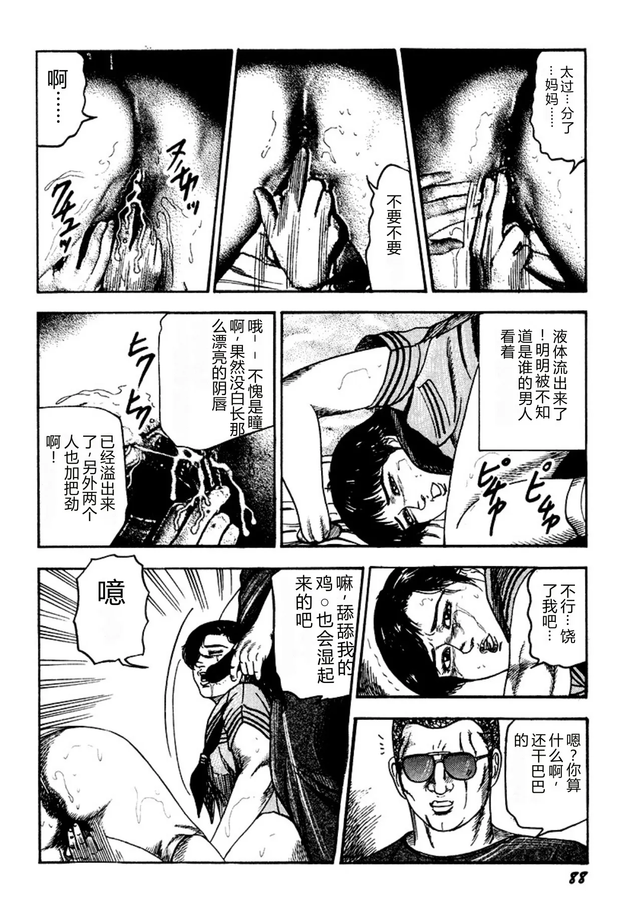 第 1 章, pahina 88