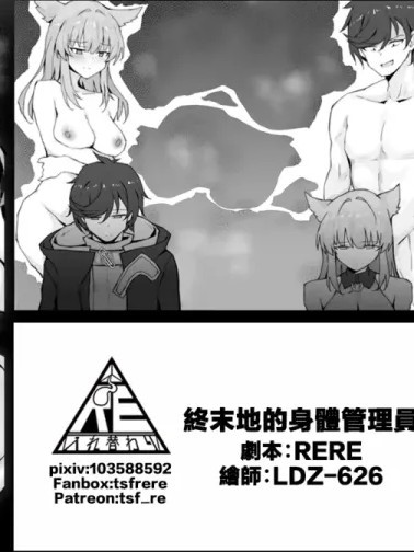 Poster for [RERE] The Body Endministrator of Endfield (Arknights Endfield) [Chinese]