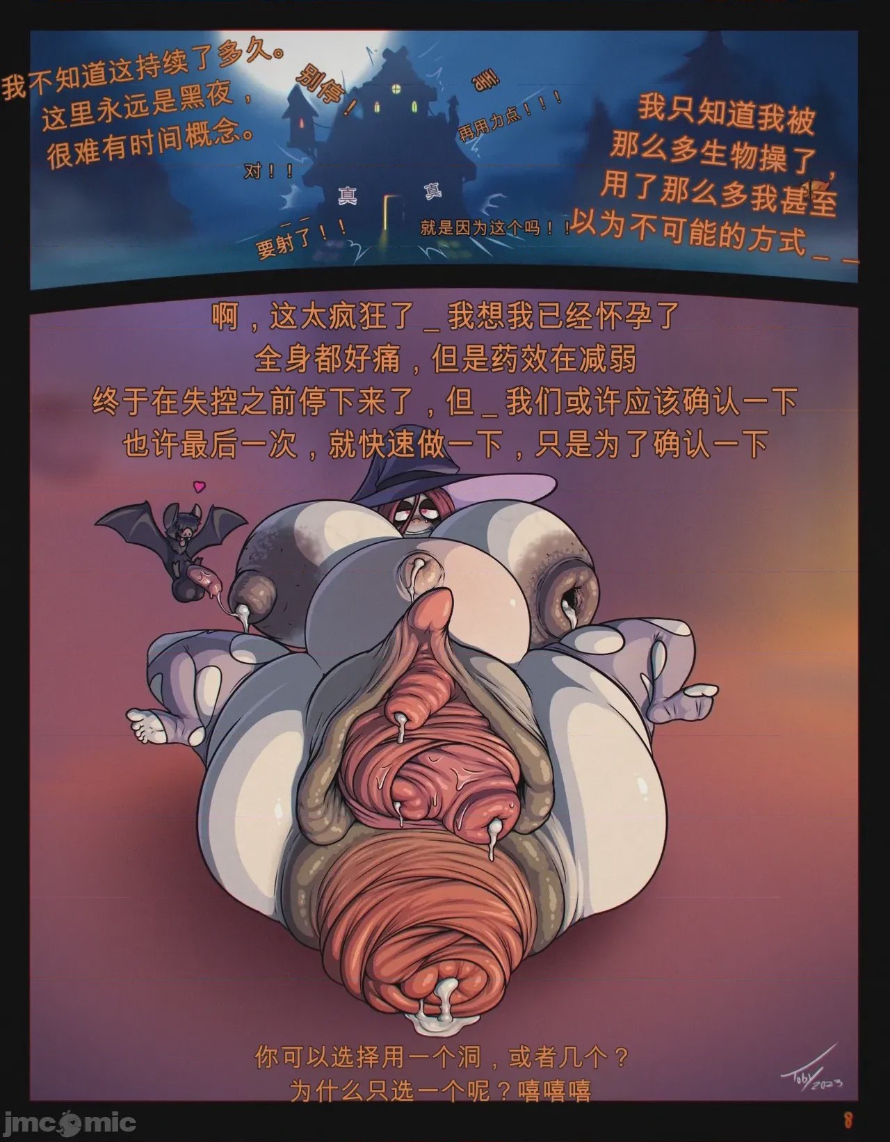 第1话，第 8 页