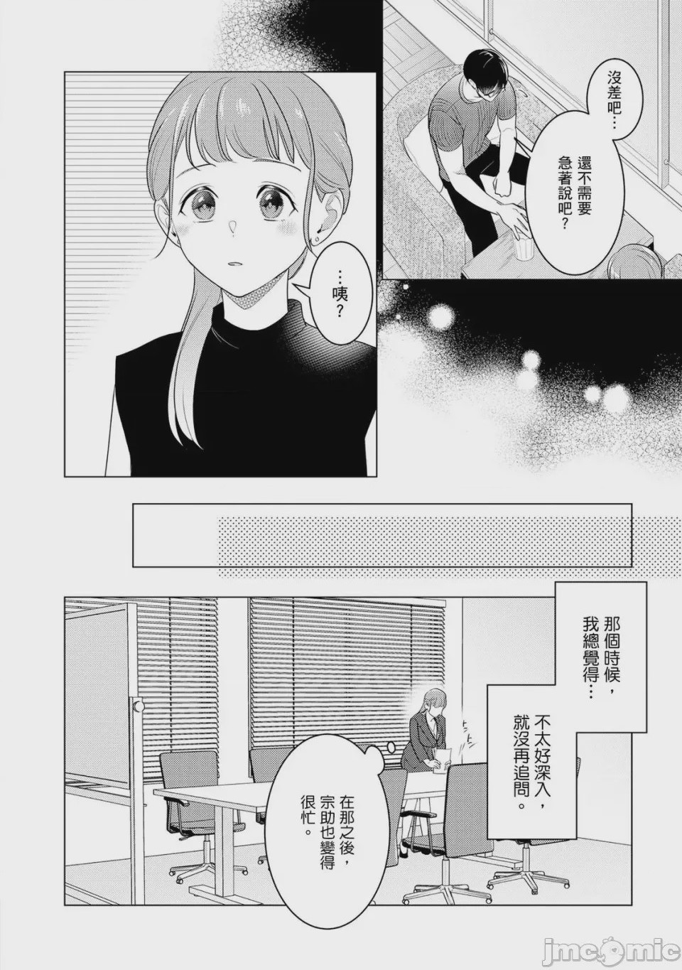 第1话，第 109 页