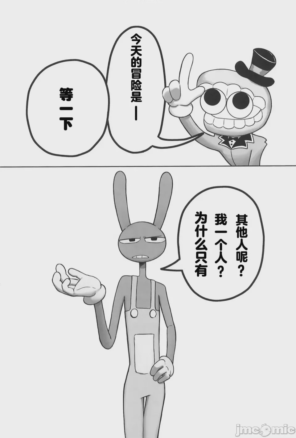 第1话, page 4