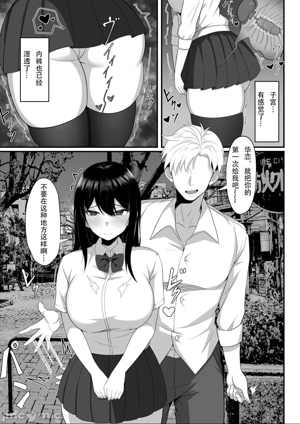[白玉湯] 俺の上京性生活総集編 第1话, page 207