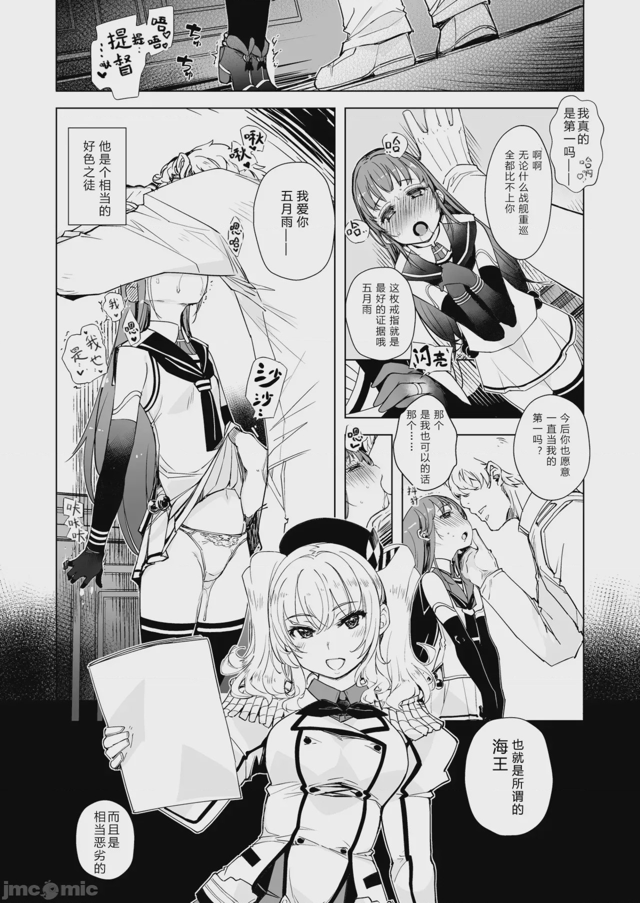 第1话, page 8