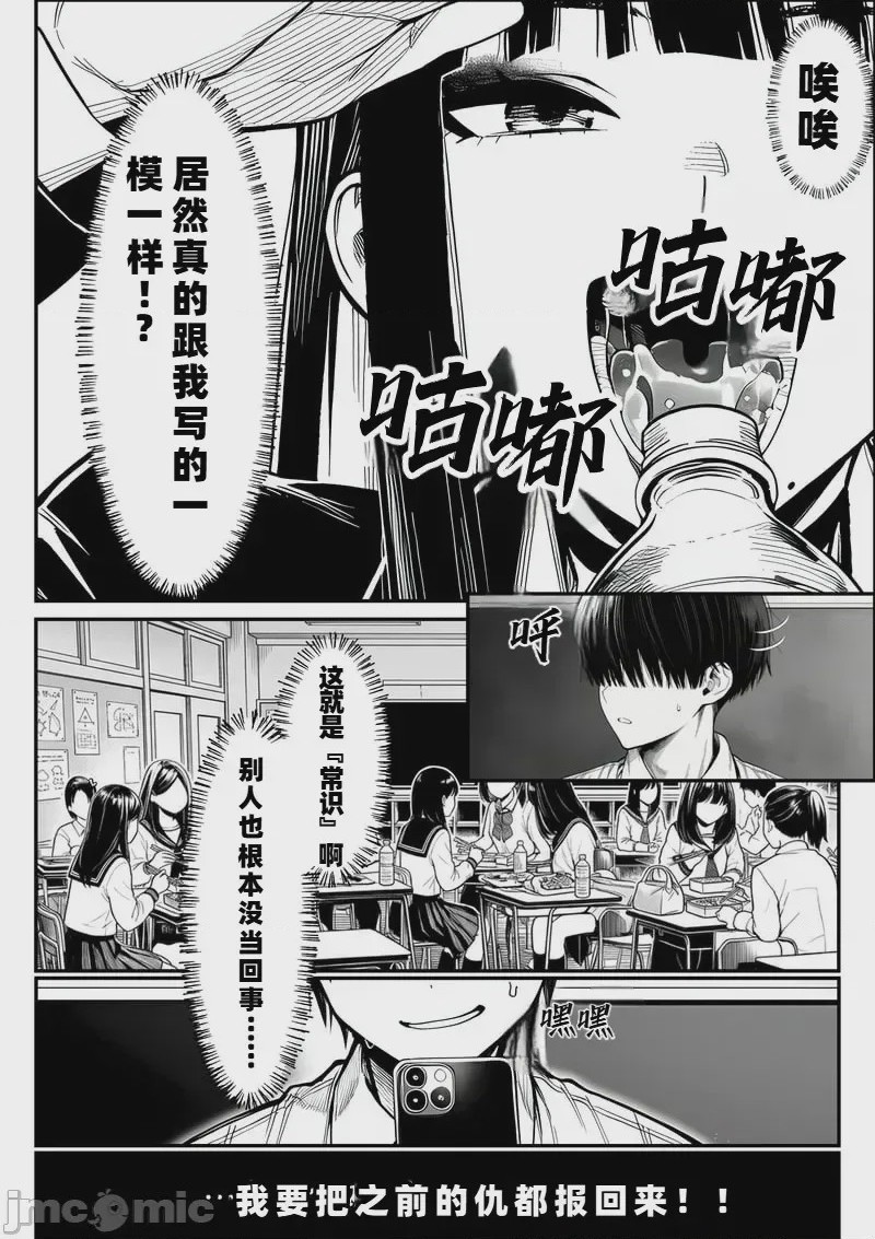 第1话, page 21