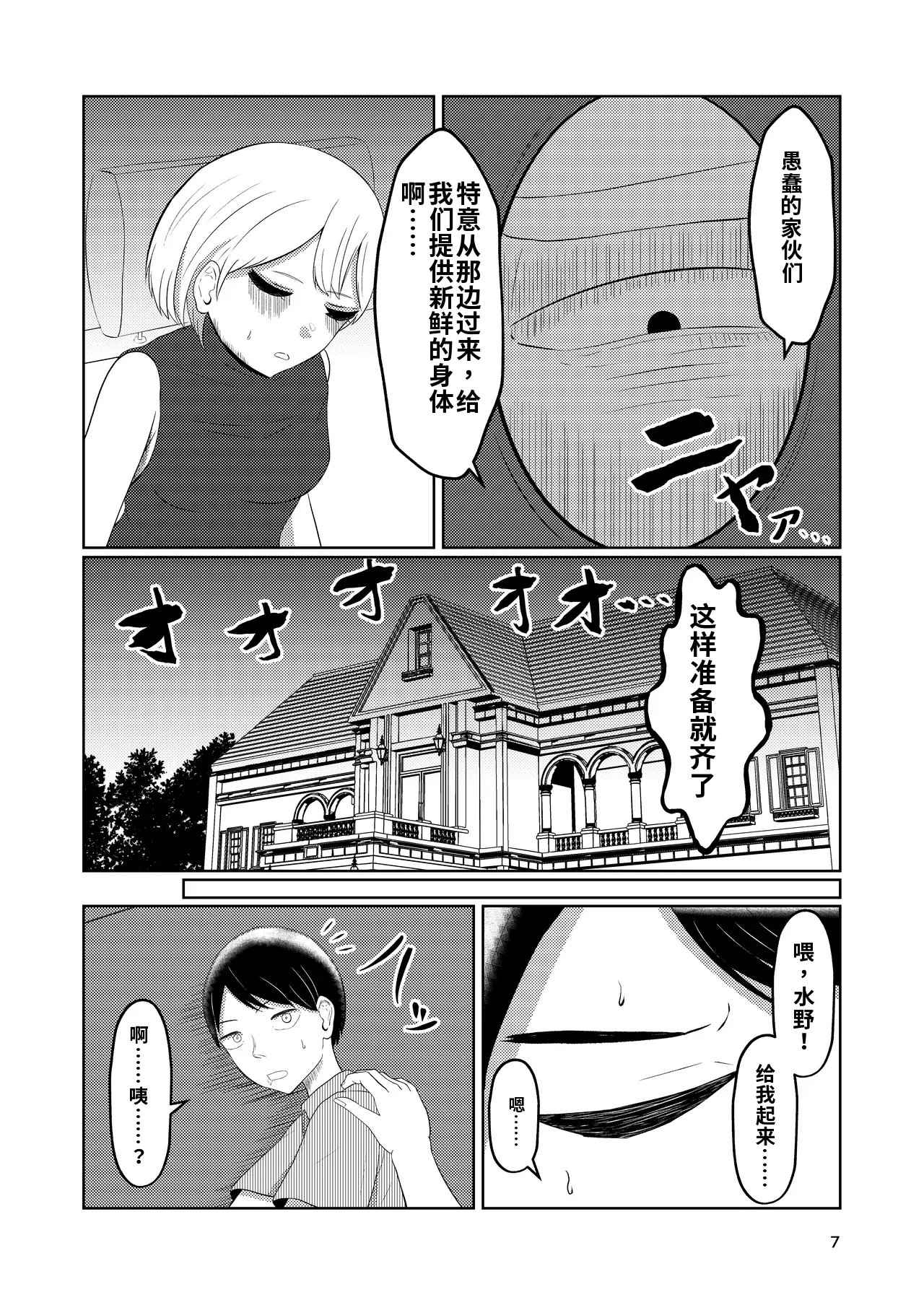 第 1 章, page 7