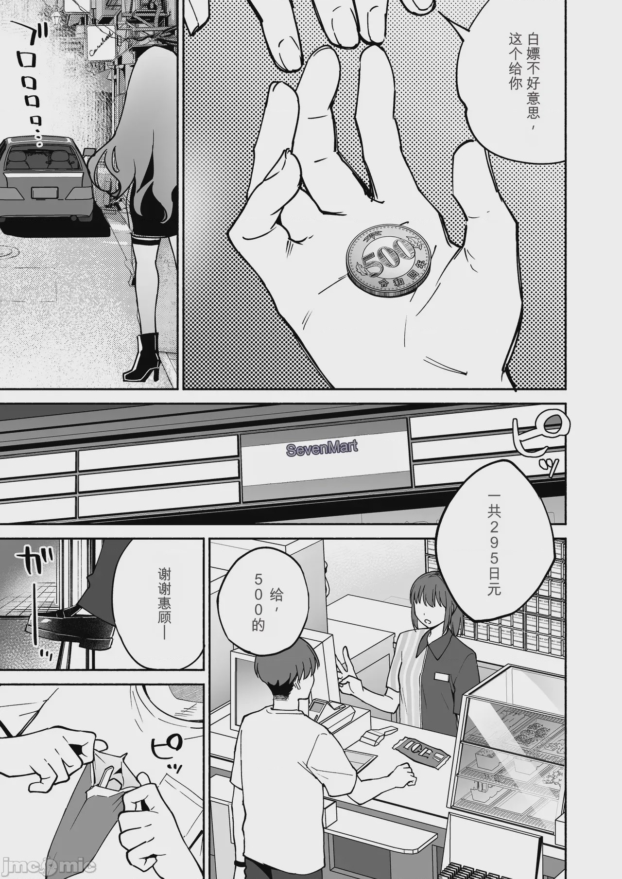 第1话、34 ページ