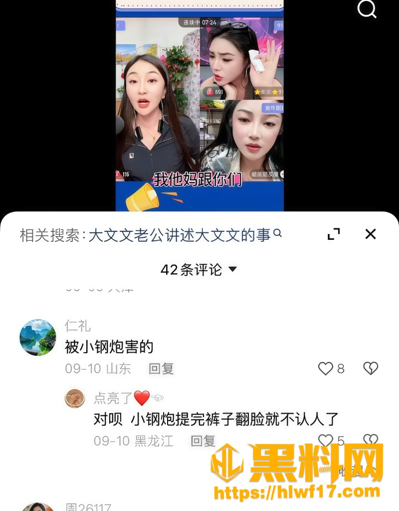 婚内出轨 7
