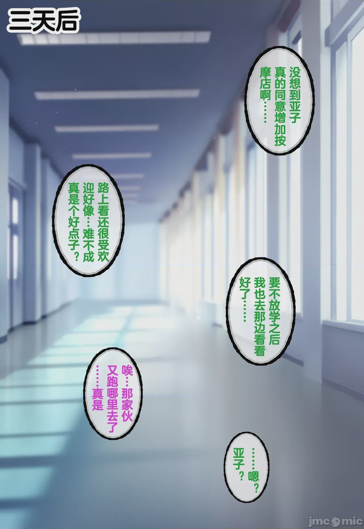 第1话，第 414 页